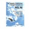 "Лучший, каким Вы можете быть в MLM" Джон Каленч