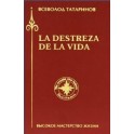 "Высокое мастерство жизни" Всеволод Татаринов