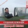 "Создание команды" Дмитрий Семин (DVD)