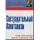 "Сострадательный капитализм" Рич Де Вос